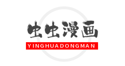 虫虫漫画在线观看阅读