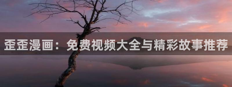 虫虫漫画免费漫画页