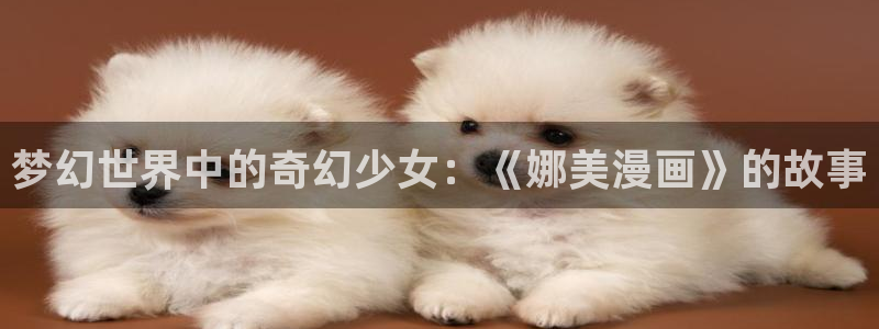 虫虫漫画免费观看入口